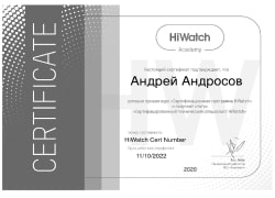 Сертификат партнера HiWatch